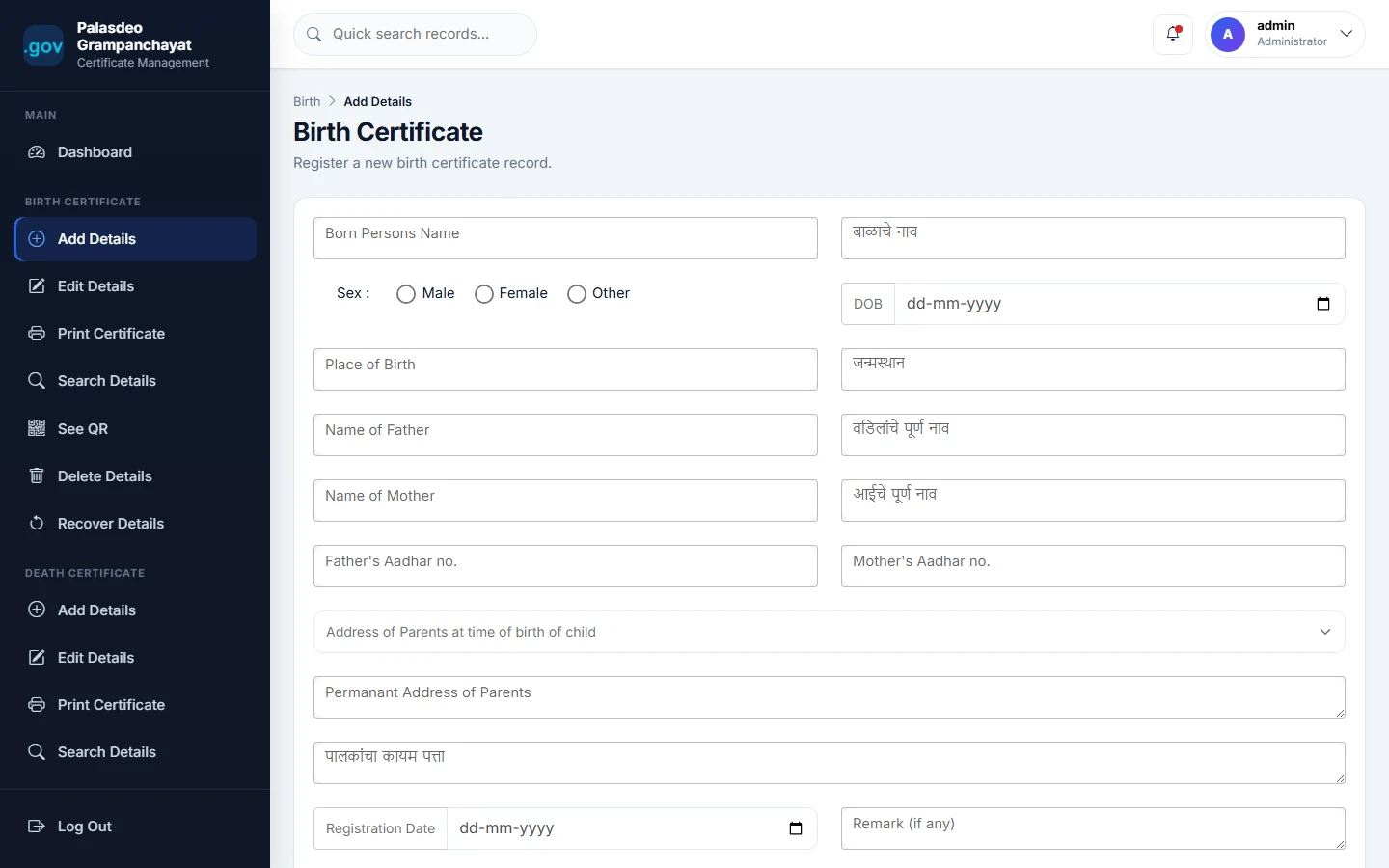 Online Birth and Death Certificate System Final Year Project zoomed preview